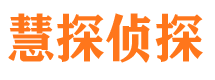 山西市侦探调查公司